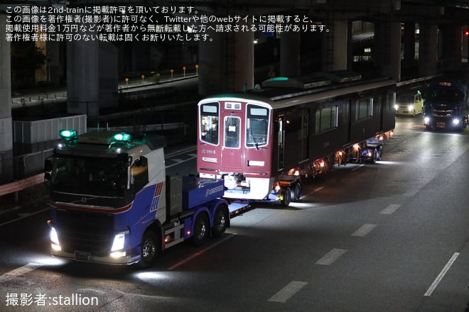 【阪急】新型優等用車両2300系2304F 正雀工場搬入陸送