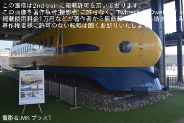 【JR西】トレインパーク白山「ドクターイエローT3編成7号車」展示