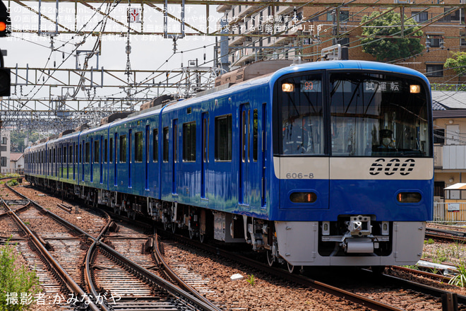 【京急】600形606編成(ブルースカイトレイン)久里浜工場出場前試運転を金沢八景駅で撮影した写真