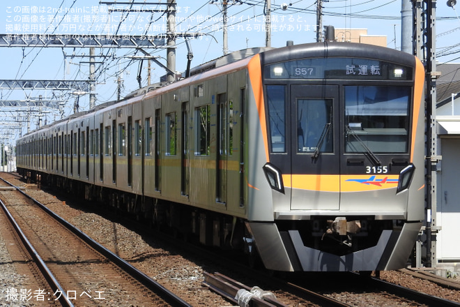【京成】3100形3155編成宗吾車両基地出場試運転を不明で撮影した写真
