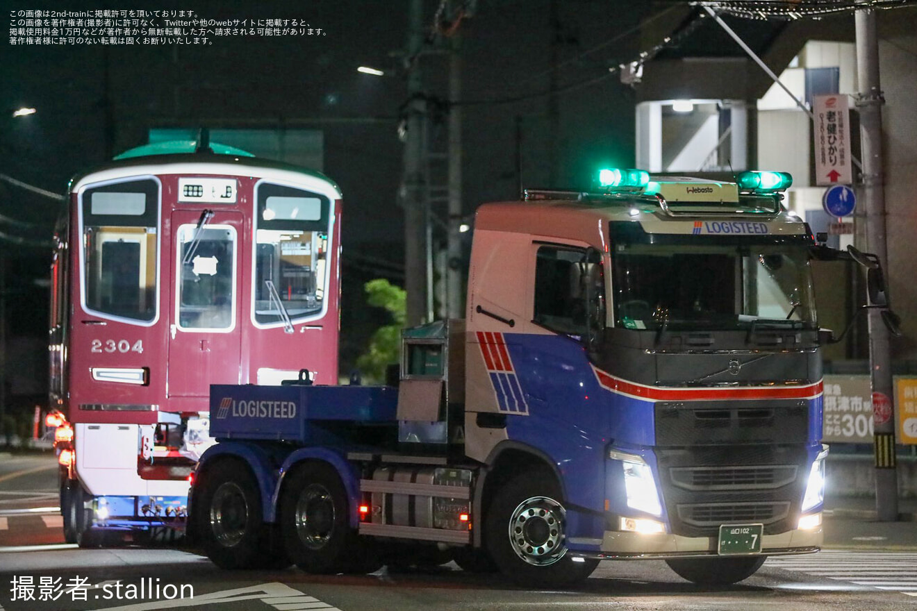【阪急】新型優等用車両2300系2304F 正雀工場搬入陸送の拡大写真