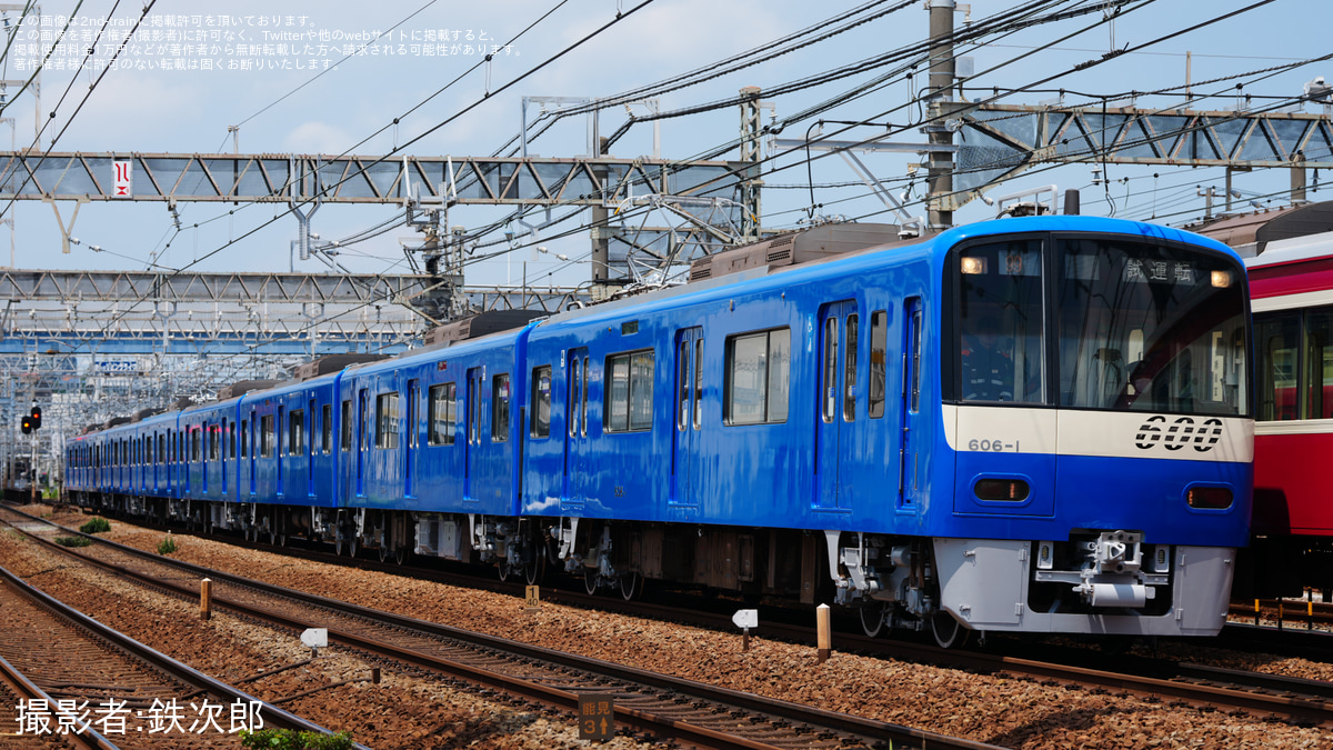 京急】600形606編成(ブルースカイトレイン)久里浜工場出場前