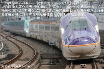 【JR東】E8系の「やまびこ」が運転