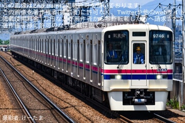 【京王】9000系9746Fが車両振動測定に伴う全線試運転を実施