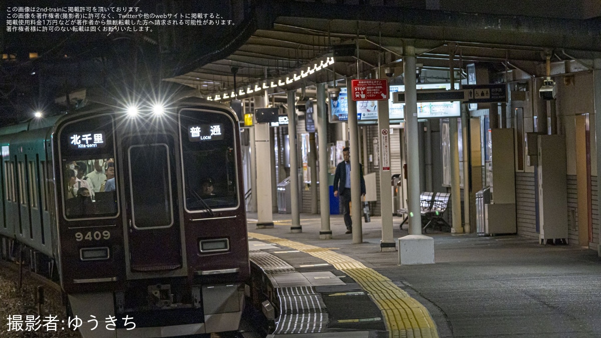 阪急】9300系9309Fが普通北千里行きなど含め千里線に代走で入線 |2nd