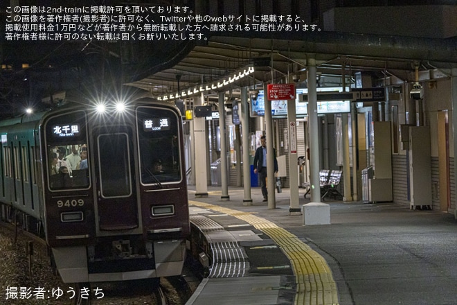 【阪急】9300系9309Fが普通北千里行きなど含め千里線に代走で入線
