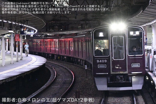 【阪急】9300系9309Fが普通北千里行きなど含め千里線に代走で入線