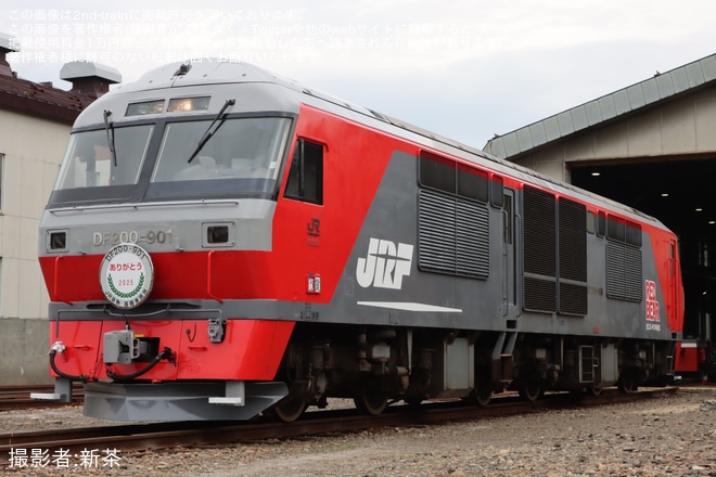 苗穂車両所で撮影された【JR貨】苗穂車両所「したっけ!ありがとうDF200形式901号機撮影会」開催