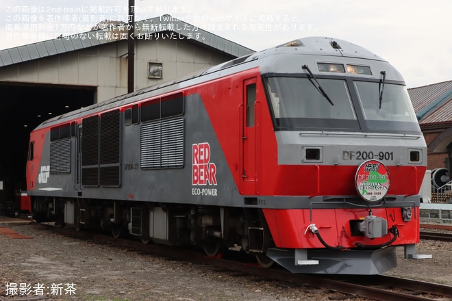 苗穂車両所で撮影された【JR貨】苗穂車両所「したっけ!ありがとうDF200形式901号機撮影会」開催