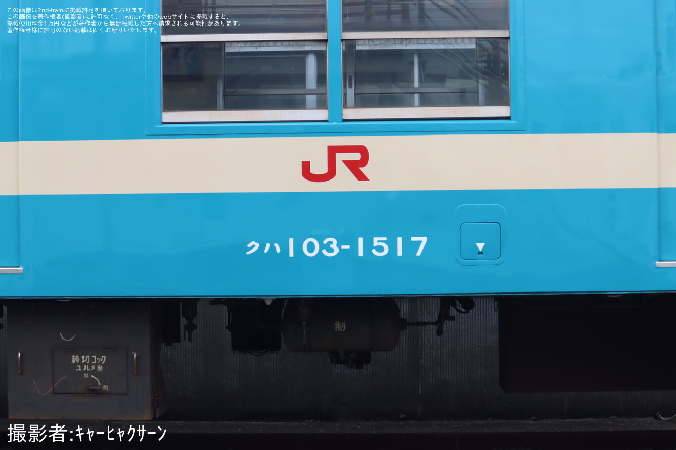 【JR九】「103系国鉄復刻カラー車両見学会 in 唐津車両センター」開催の拡大写真