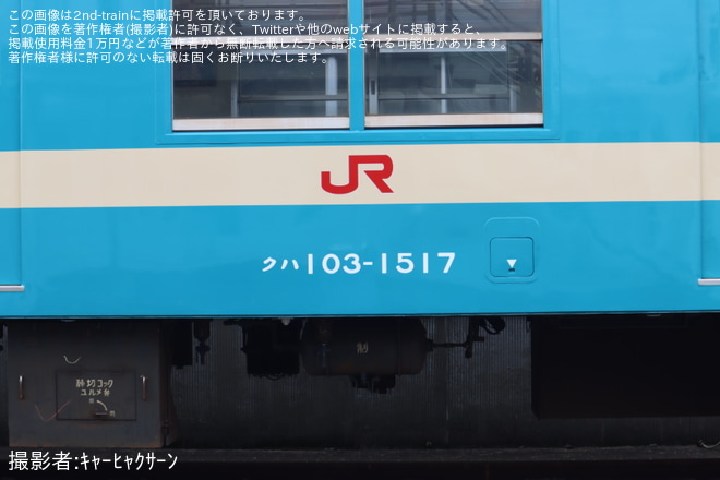 唐津車両センターで撮影された【JR九】「103系国鉄復刻カラー車両見学会 in 唐津車両センター」開催