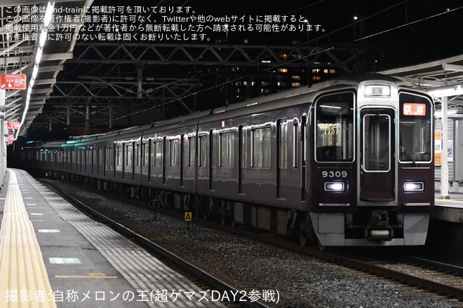 【阪急】9300系9309Fが普通北千里行きなど含め千里線に代走で入線