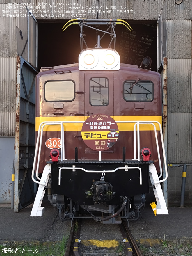 広瀬川原車両基地で撮影された【秩鉄】広瀬川原車両基地「三岐鉄道カラー電気機関車夜間撮影会」開催