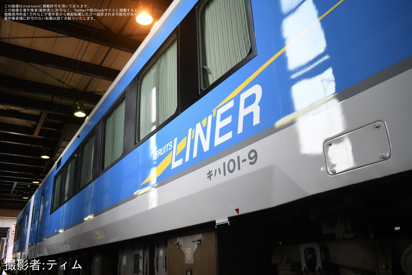 【JR東】「『ひなび(陽旅)』左沢線乗車体験・撮影会」イベント開催の拡大写真
