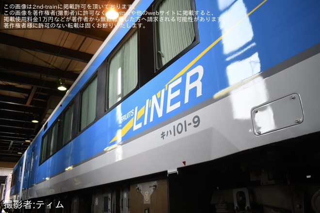 【JR東】「『ひなび(陽旅)』左沢線乗車体験・撮影会」イベント開催