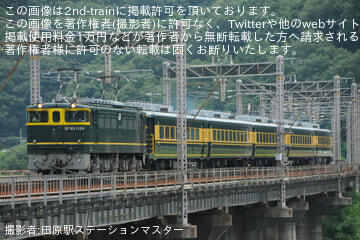 【JR西】「サロンカー晴れの国おかやま号」が運転