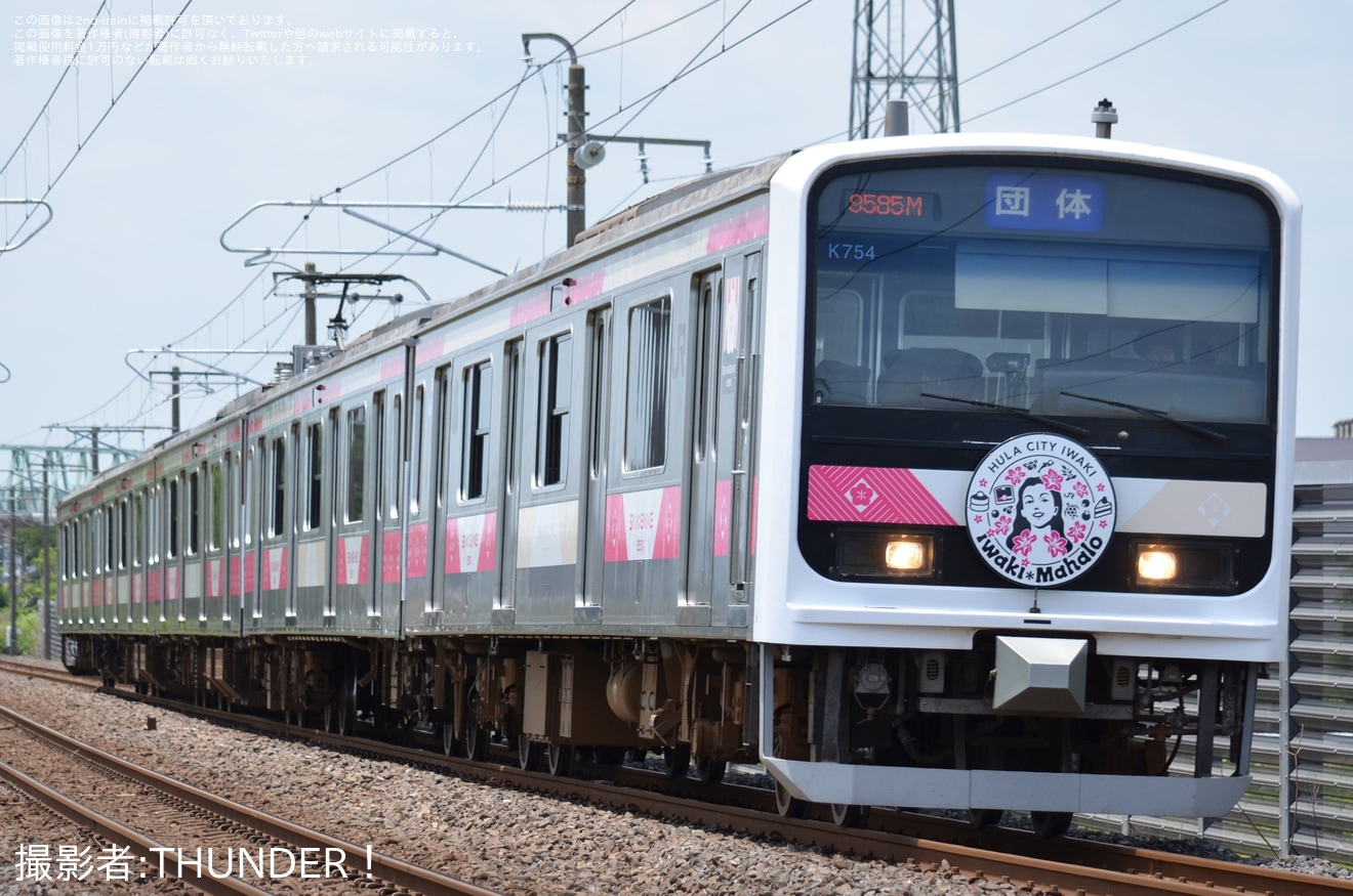 【JR東】「Iwaki*Mahalo(いわき*マハロ)号」乗車ツアーが催行の拡大写真