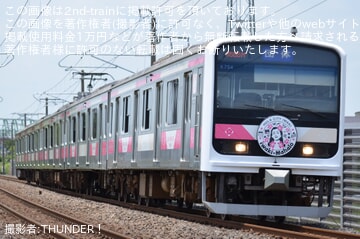 【JR東】「Iwaki*Mahalo(いわき*マハロ)号」乗車ツアーが催行