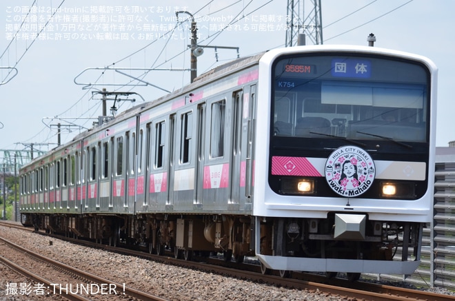 【JR東】「Iwaki*Mahalo(いわき*マハロ)号」乗車ツアーが催行