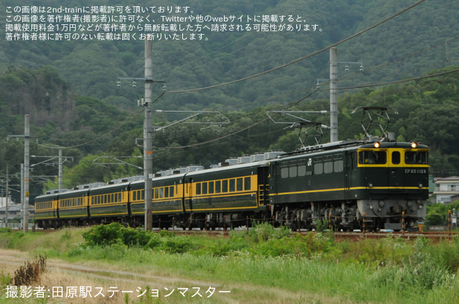 JR西】「サロンカー晴れの国おかやま号」が運転 |2nd-train鉄道