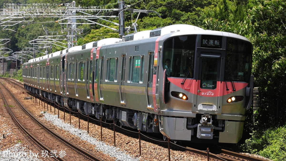 JR西】227系R22+R23+L33編成近畿車輛出場 |2nd-train鉄道ニュース