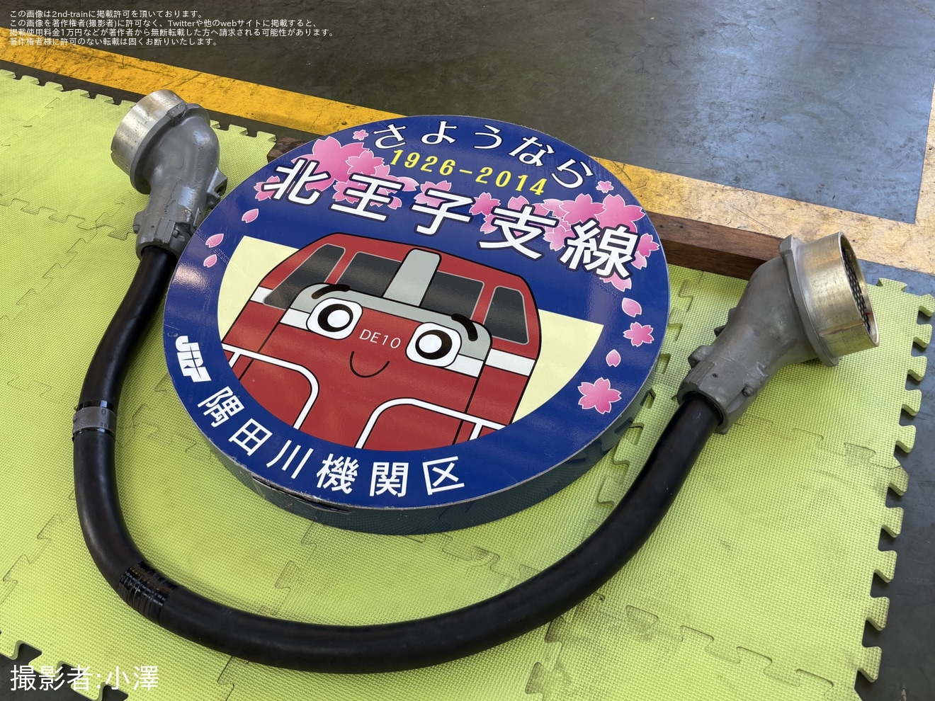 【JR貨】隅田川機関区DE10・DE11 体験・撮影イベント「#DE日和～令和に感じる国鉄ディーゼル機関車～」開催の拡大写真