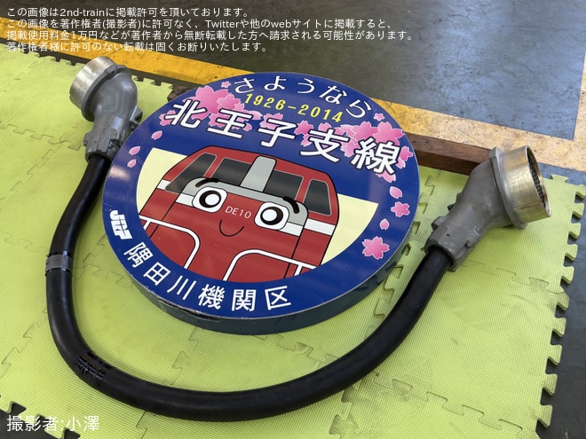 【JR貨】隅田川機関区DE10・DE11 体験・撮影イベント「#DE日和～令和に感じる国鉄ディーゼル機関車～」開催を隅田川機関区で撮影した写真
