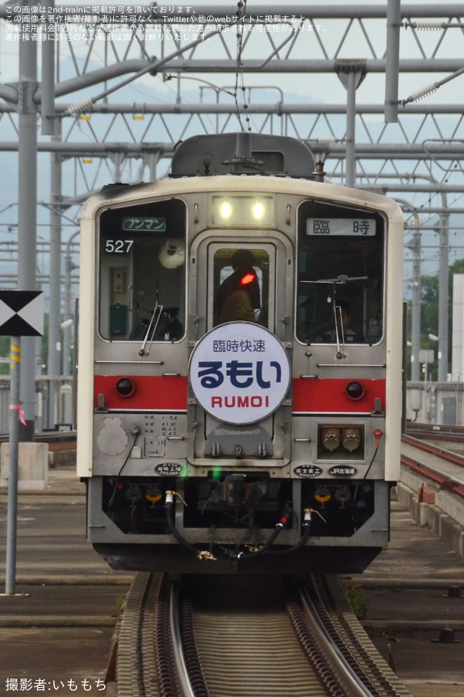 【JR北】キハ54-527を使用した臨時快速るもい号を不明で撮影した写真