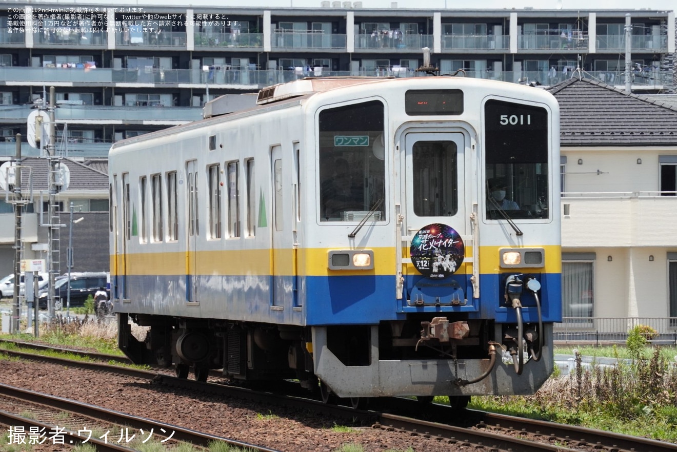 【関鉄】「京成グループ花火ナイター号」ヘッドマークを取り付け開始(2025年)の拡大写真