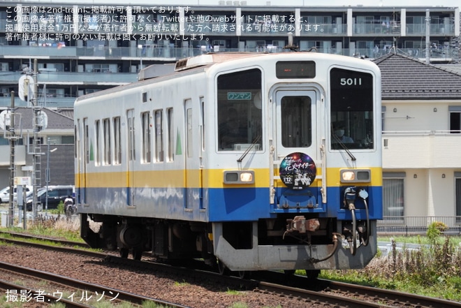 【関鉄】「京成グループ花火ナイター号」ヘッドマークを取り付け開始(2025年)