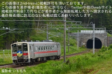 【JR北】キハ54-527を使用した臨時快速るもい号