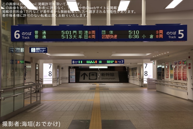 【JR九】鉄道旅倶楽部主催 「50系客車で行く 追憶の420列車ながさき号の旅」が運転されるを不明で撮影した写真