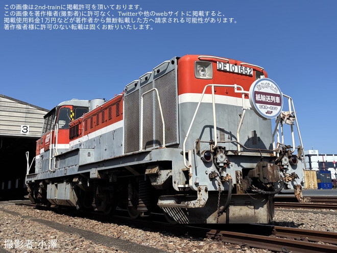 【JR貨】隅田川機関区DE10・DE11 体験・撮影イベント「#DE日和～令和に感じる国鉄ディーゼル機関車～」開催を隅田川機関区で撮影した写真
