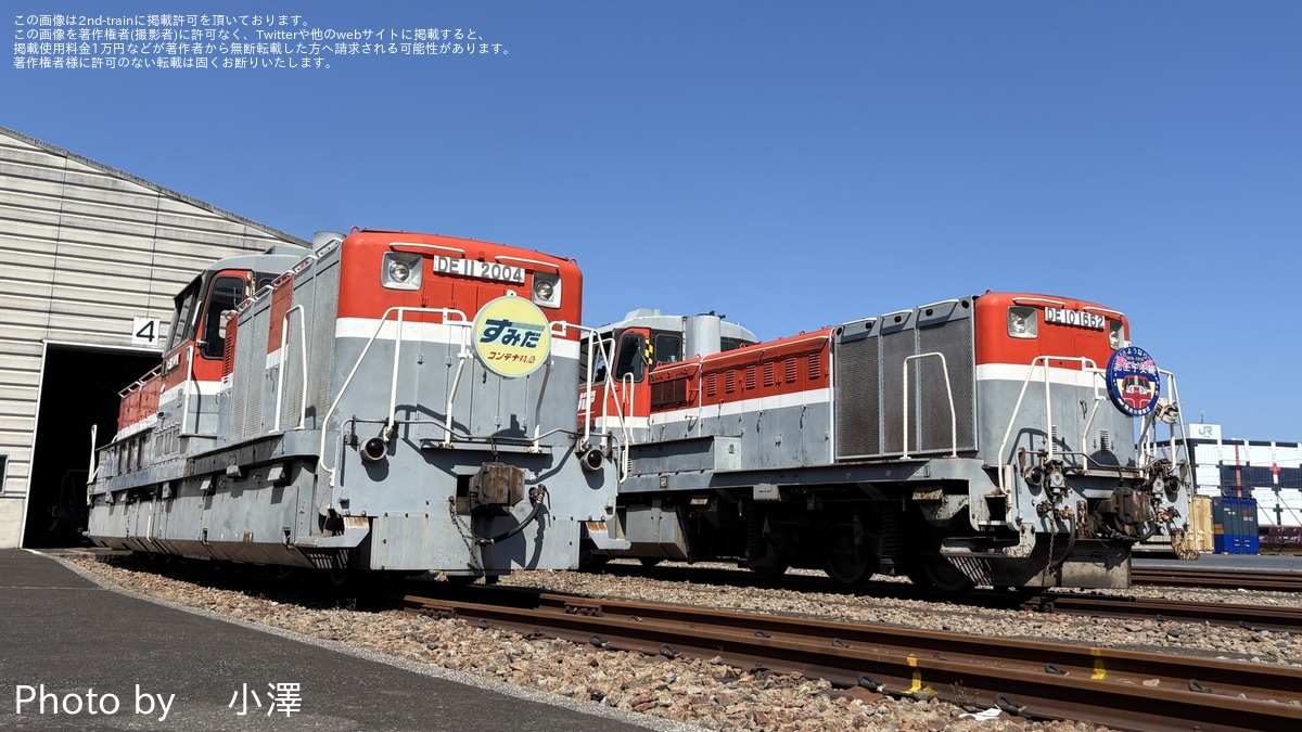 JR貨】隅田川機関区DE10・DE11 体験・撮影イベント「#DE日和～令