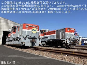 【JR貨】隅田川機関区DE10・DE11 体験・撮影イベント「#DE日和～令和に感じる国鉄ディーゼル機関車～」開催