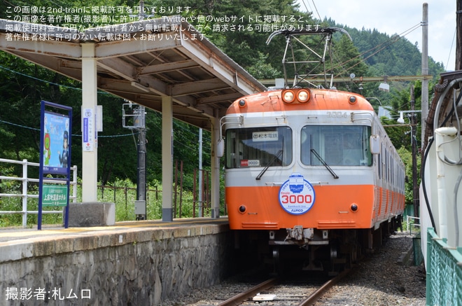 【アルピコ】上高地線 3000形「モハカラー」引退ツアー 第3弾を新島々駅で撮影した写真