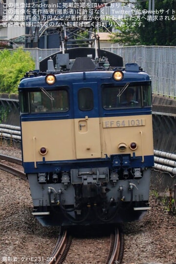 byクハE231-801