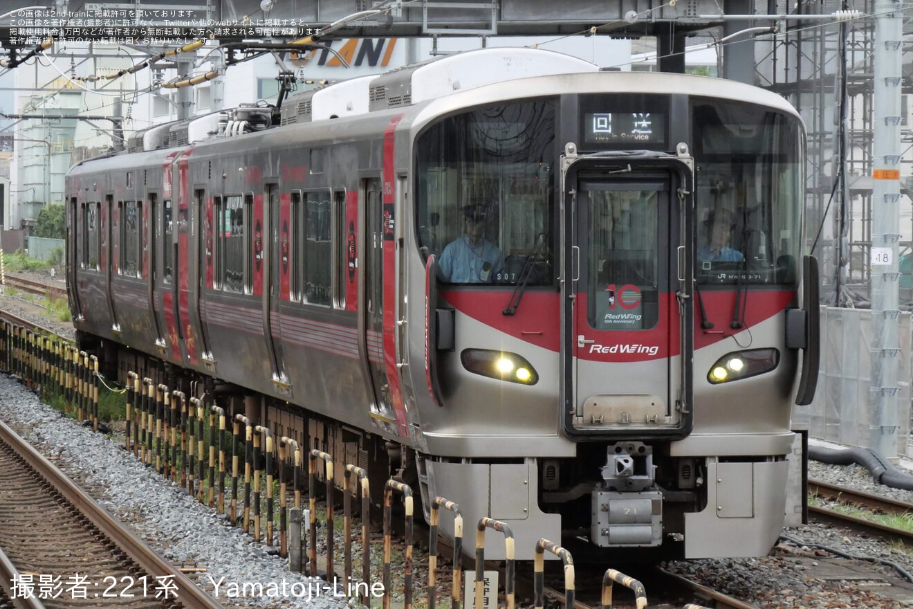 【JR西】227系S07編成 京都鉄道博物館展示返却回送の拡大写真