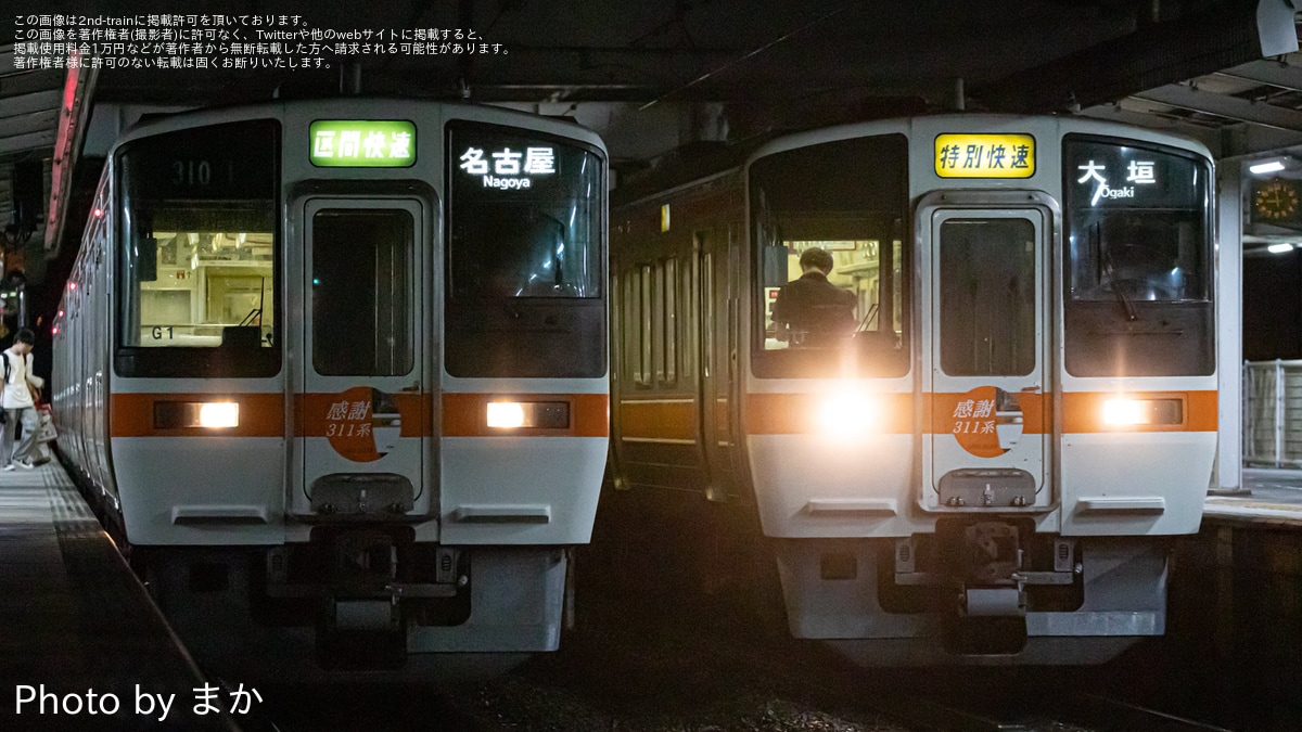 JR海】311系が武豊線の区間快速運用を代走 |2nd-train鉄道ニュース