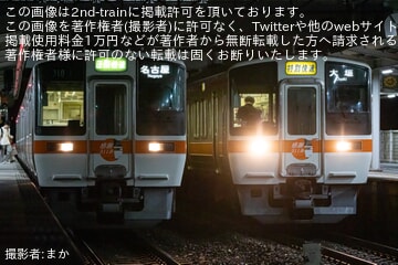 【JR海】311系が武豊線の区間快速運用を代走