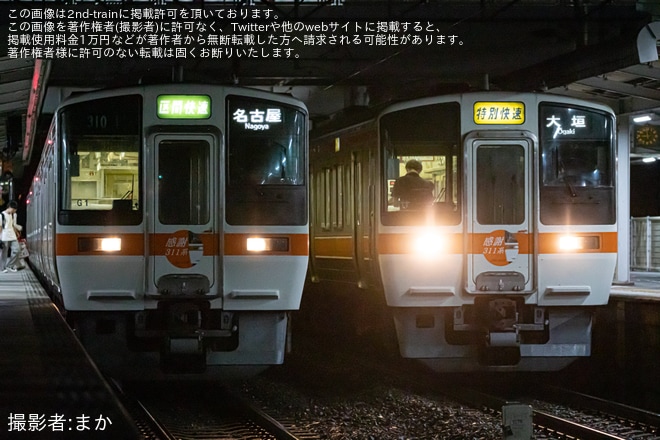 【JR海】311系が武豊線の区間快速運用を代走