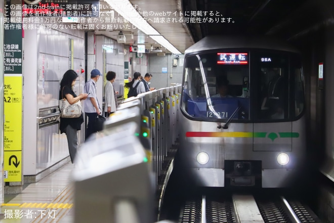 【都営】12-000形12-371F馬込車両検修場出場試運転
