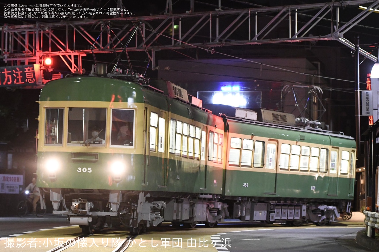【江ノ電】300形305F 全般検査明け試運転の拡大写真