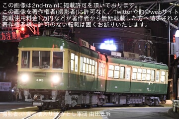 【江ノ電】300形305F 全般検査明け試運転