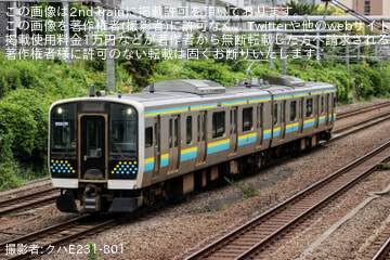 byクハE231-801