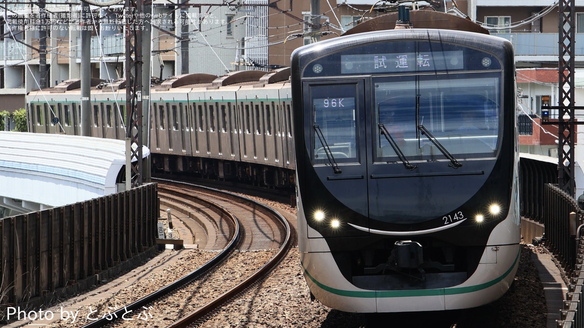 鉄 東急】2020系2143F長津田車両工場出場試運転 |2nd-train鉄道ニュース