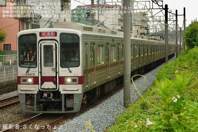 【東武】30000系31613F+31413F TASC性能確認試運転を不明で撮影した写真