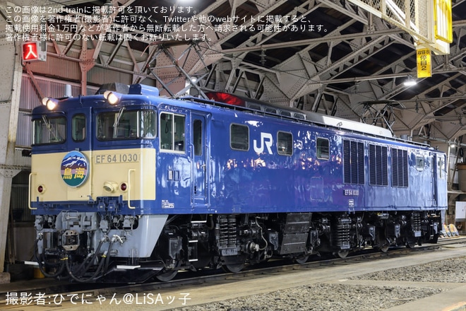 長岡駅で撮影された【JR東】長岡駅南部構内「機関車貸切り撮影会@長岡」開催