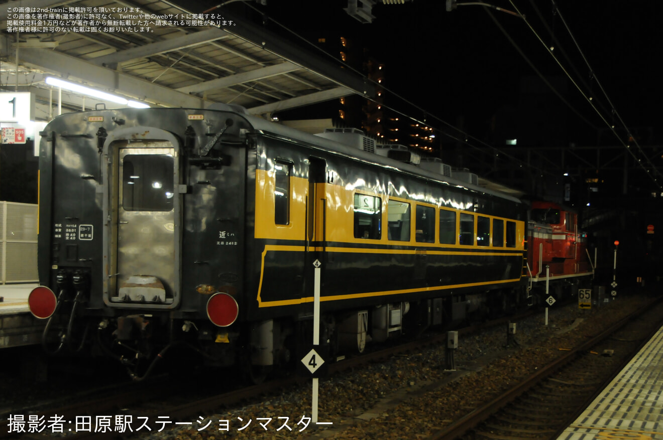 【JR西】サロンカーなにわ展望車が後藤総合車両所本所へ配給輸送の拡大写真