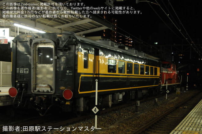 宝塚駅で撮影された【JR西】サロンカーなにわ展望車が後藤総合車両所本所へ配給輸送